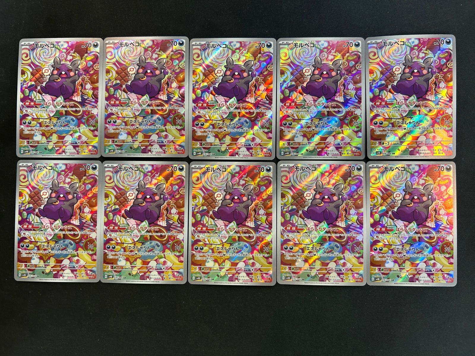 モルペコ　AR 18枚まとめ売り モルペコ AR 18枚まとめ売り モルペコ AR 18枚まとめ売り 2025年最新