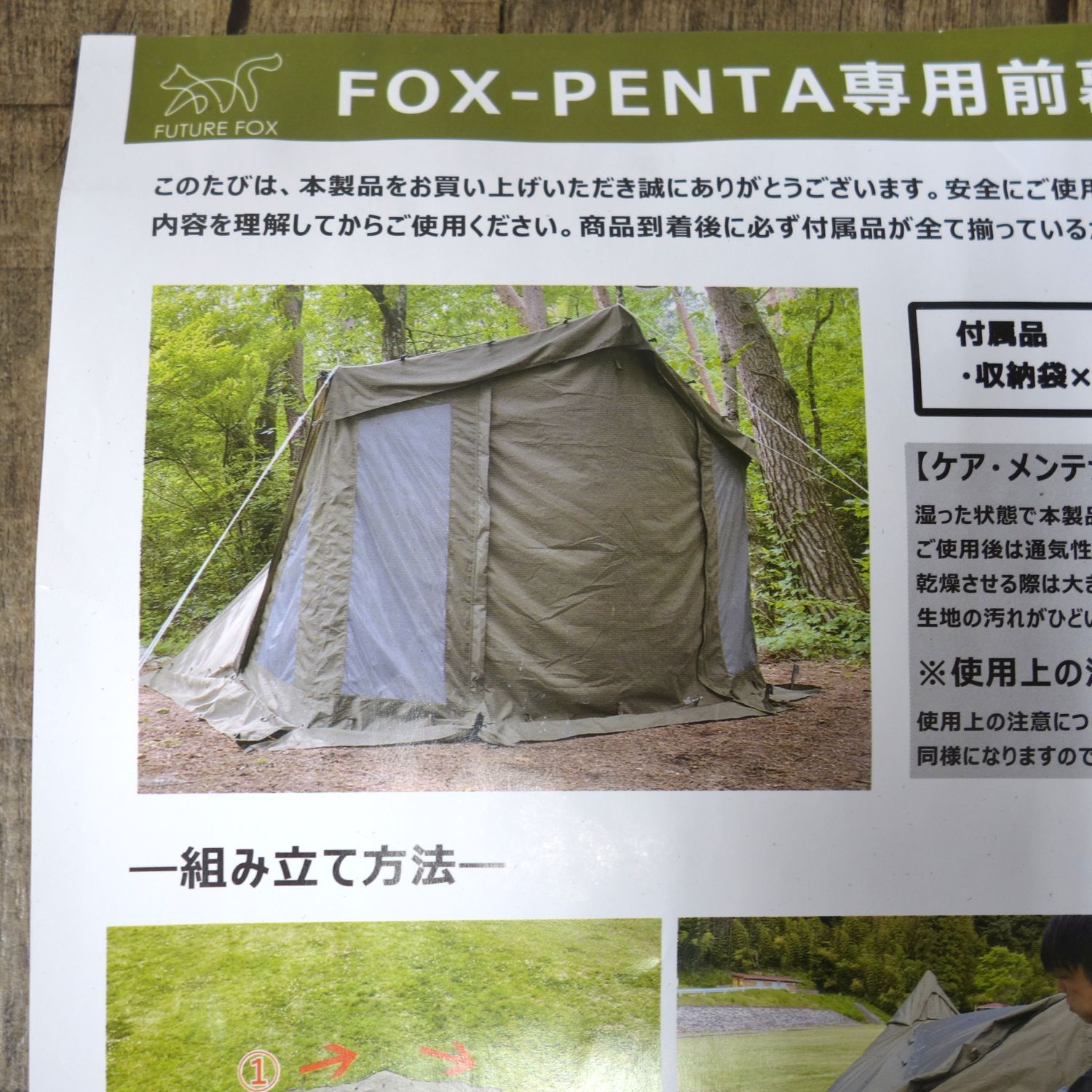 未使用 フューチャーフォックス FUTURE FOX FOX-PENTA 専用 - メルカリ