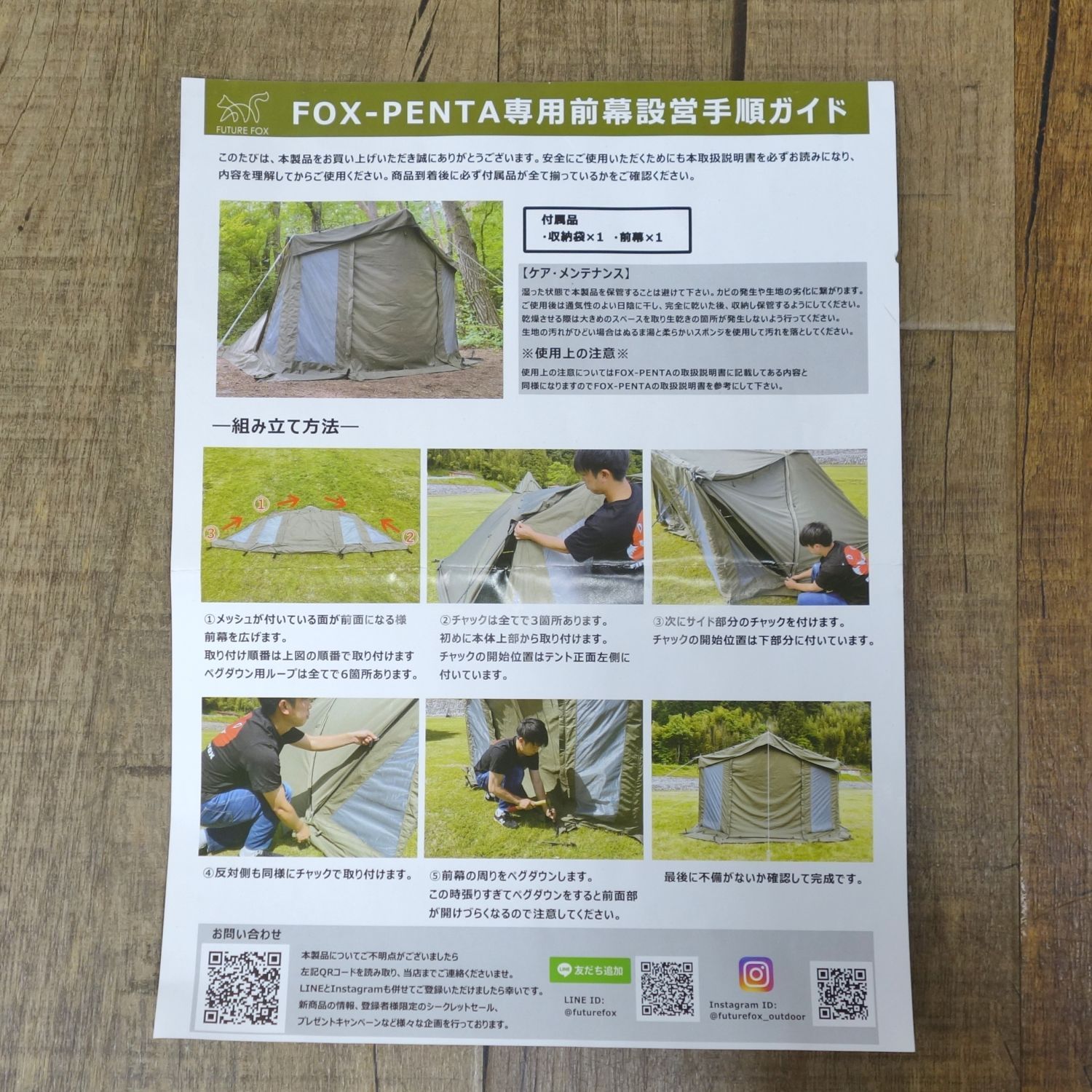 未使用 フューチャーフォックス FUTURE FOX FOX-PENTA 専用 - メルカリ