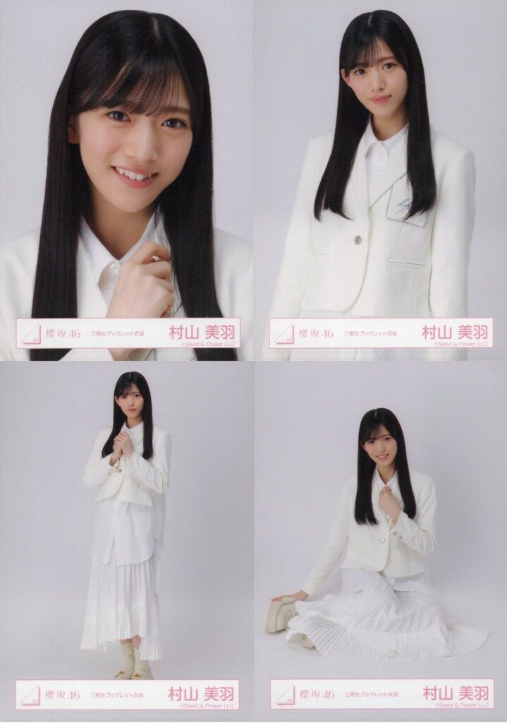 櫻坂46 3rd TOUR 2023 村山美羽 三期生ブックレット衣装 コンプ - メルカリ