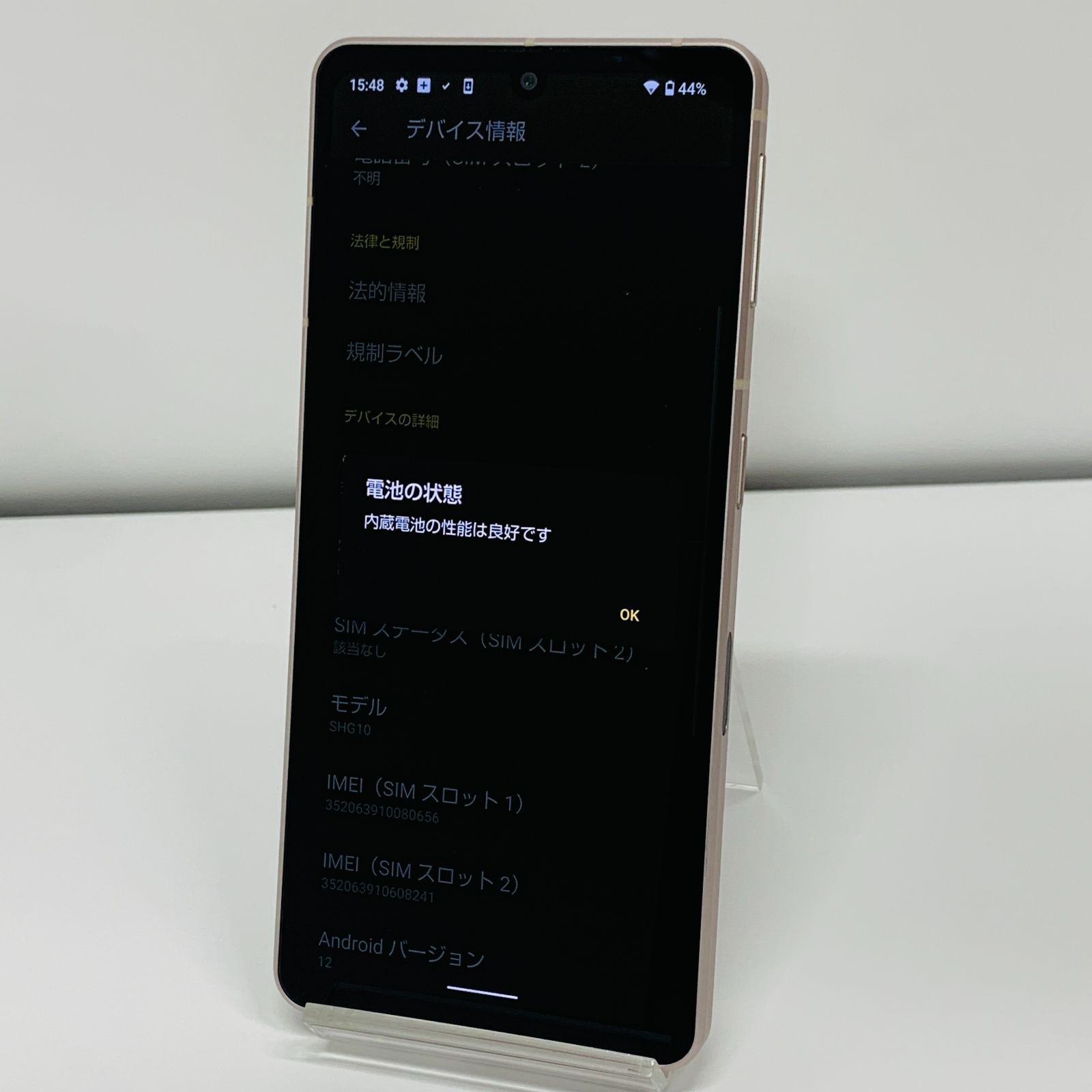 C528 ジャンクau SIMフリーAQUOS sense7 SHG10 C528 ジャンクau SIMフリーAQUOS sense7 SHG10