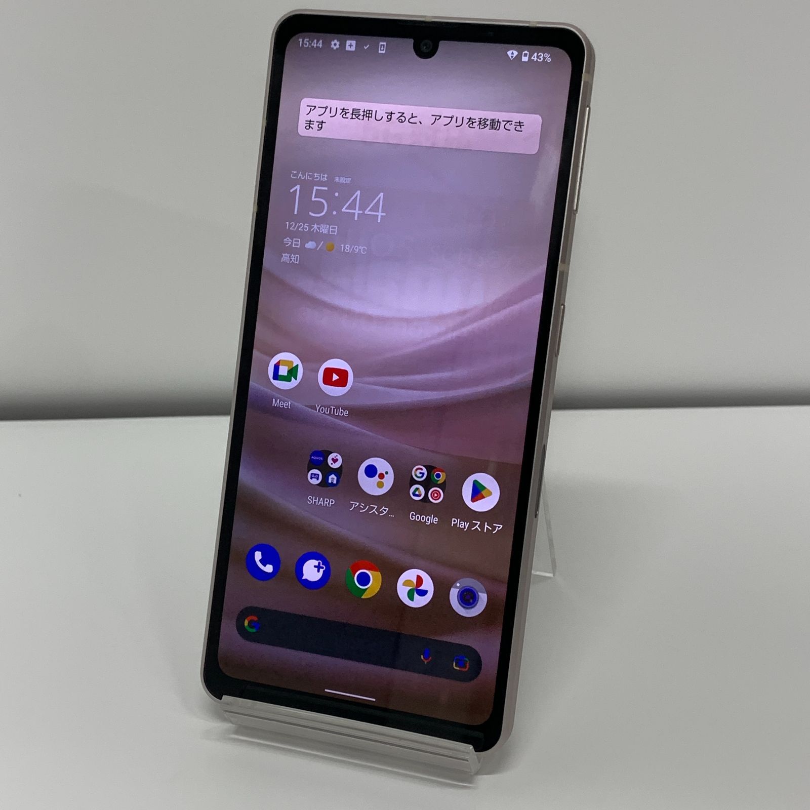 C524 ジャンクau SIMフリーAQUOS sense7 SHG10 AQUOS sense7 SHG10 【au SIMフリー】 AQUOS sense7 128GB SHG10 AU版