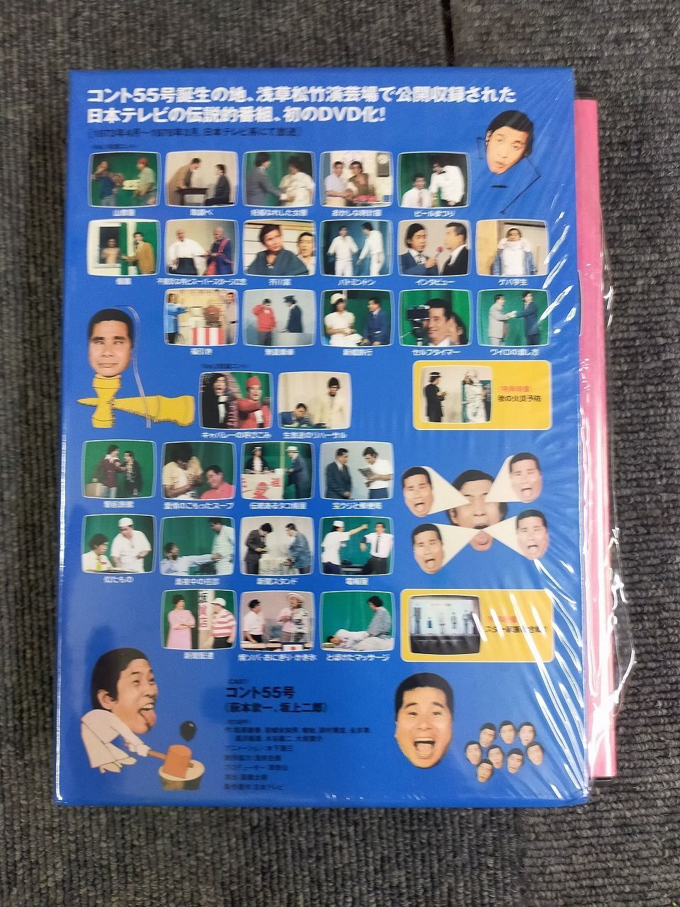 コント55号のなんでそうなるの? DVD-BOX 萩本欽一 坂上二郎 - メルカリ