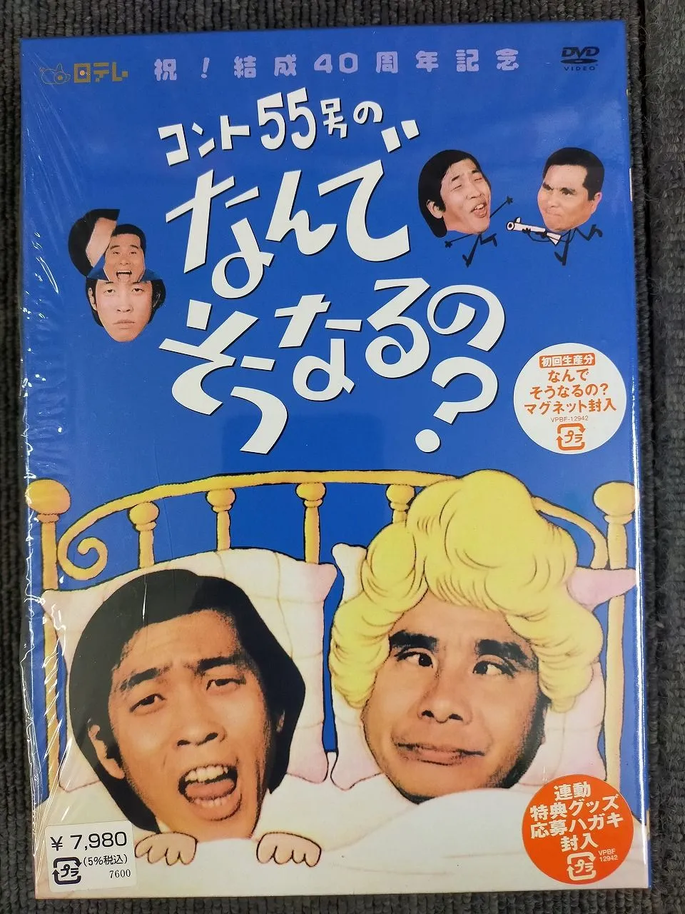 2026年最新】漫画コント55号の人気アイテム - メルカリ