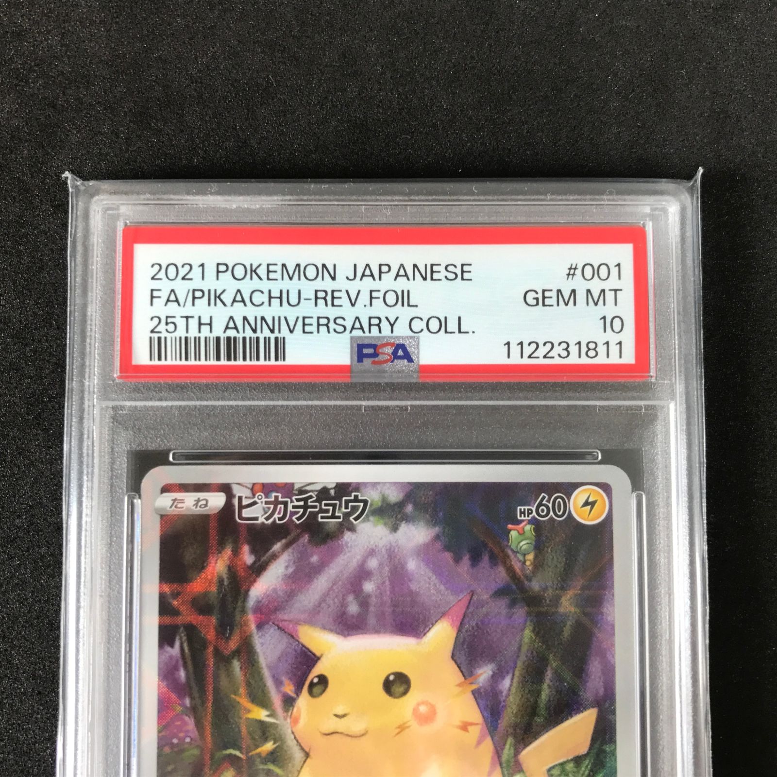 ☆ポケモンカードゲーム 25thアニバーサリーコレクション 001/028/S8a