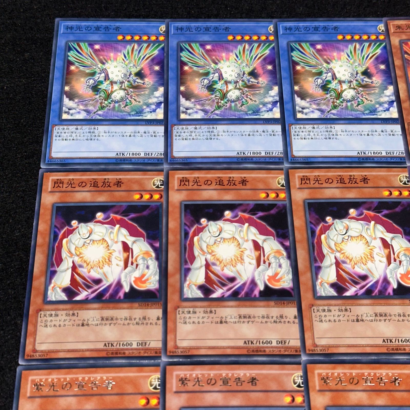 遊戯王】No.2883 神光の宣告者 閃光の追放者 紫光の宣告者 朱光の宣告