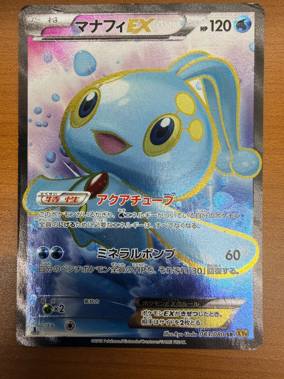 状態C マナフィ EX 083/080 SR XY9 1st Edition ポケカ ポケモン