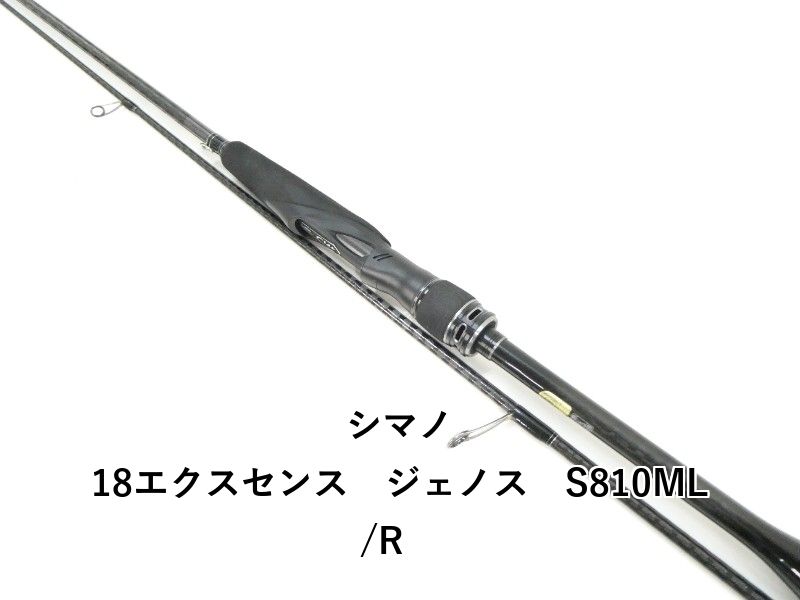シマノ 18エクスセンス ジェノス S810ML/R (03-8312240011) - メルカリ