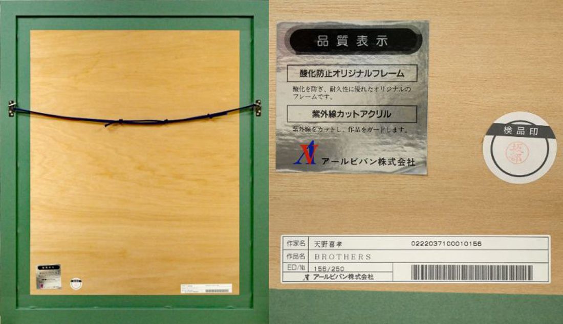 天野 喜孝「BROTHERS」シルクスクリーン版画・限定直筆サイン入り