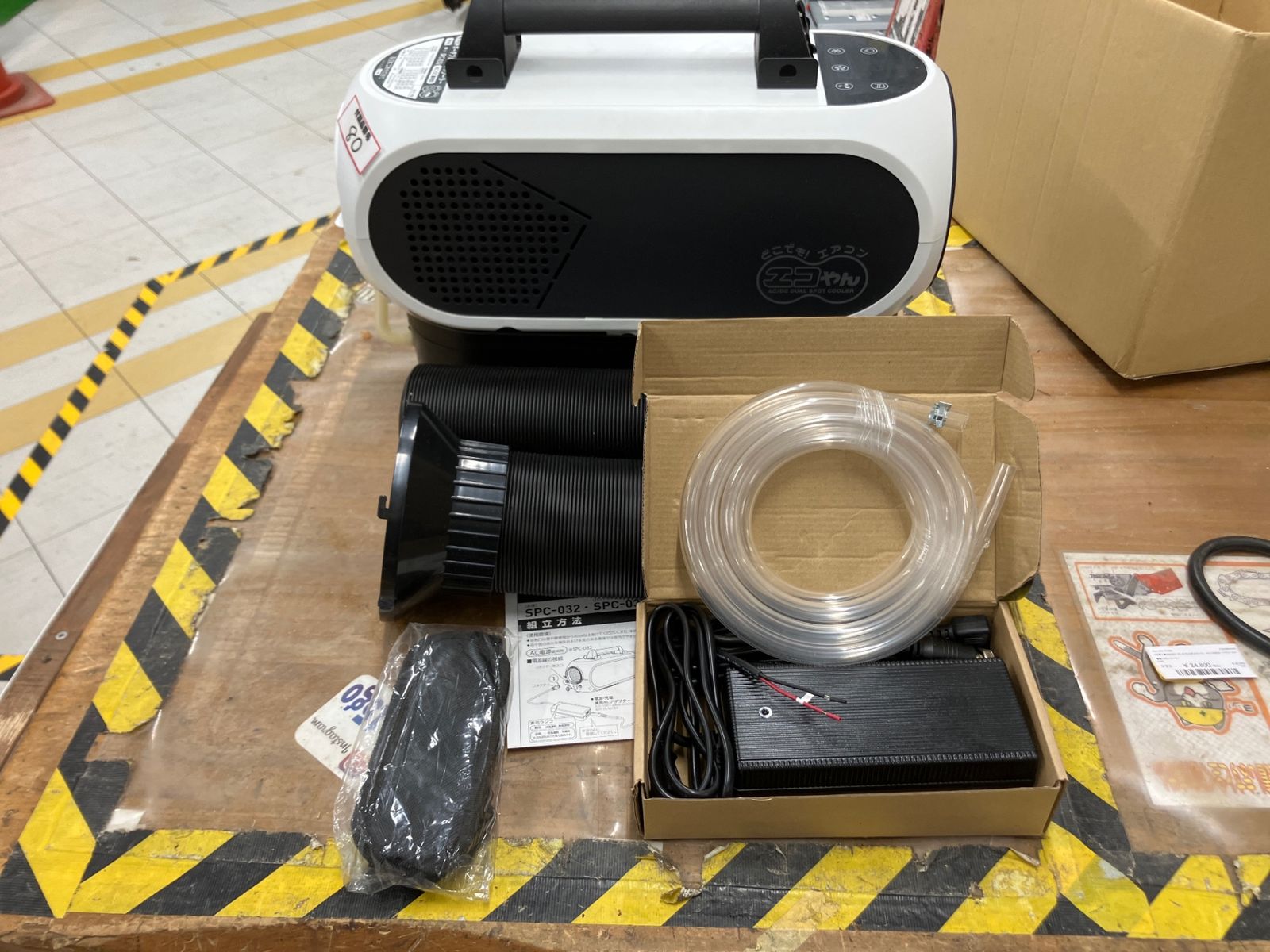 送料無料！【中古Bランク】☆日動工業☆(NICHIDO)☆ ポータブル