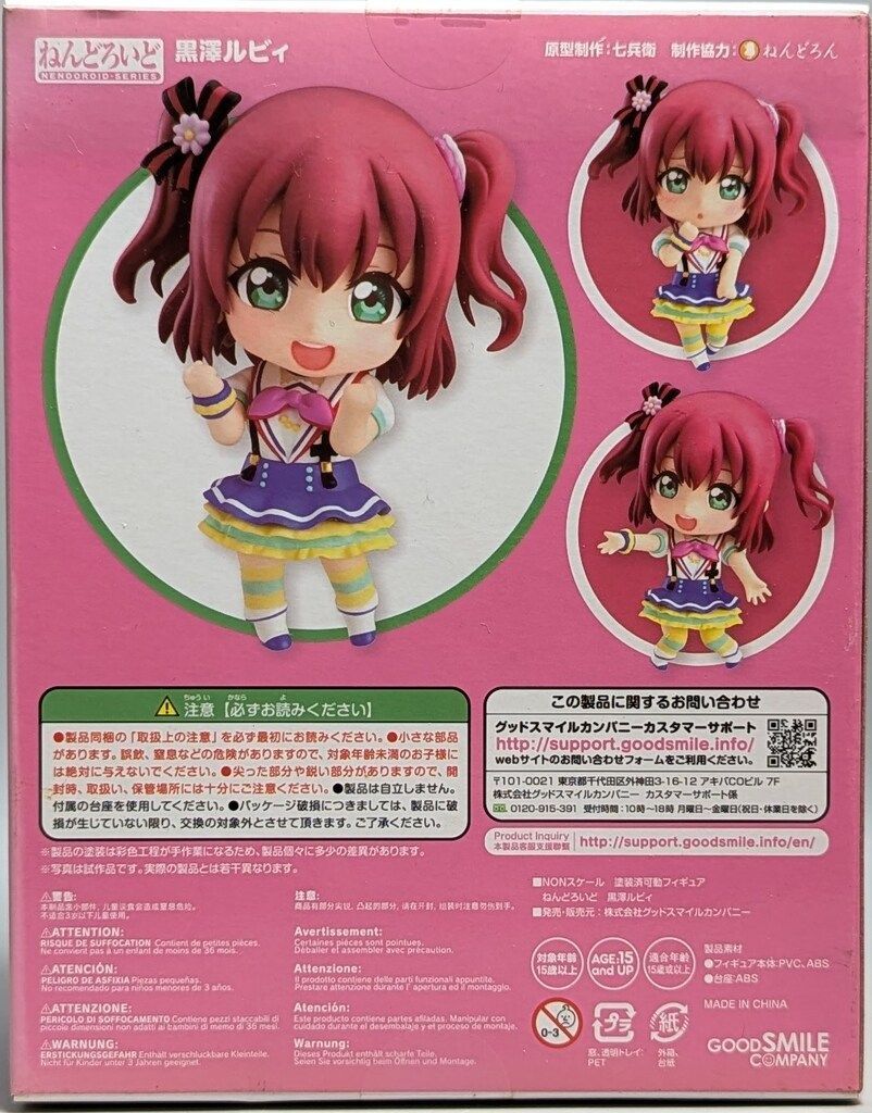 ねんどろいど 746 黒澤ルビィ　＋グッズセット グッドスマイルカンパニー ねんどろいど 黒澤ルビィ 746 - メルカリ