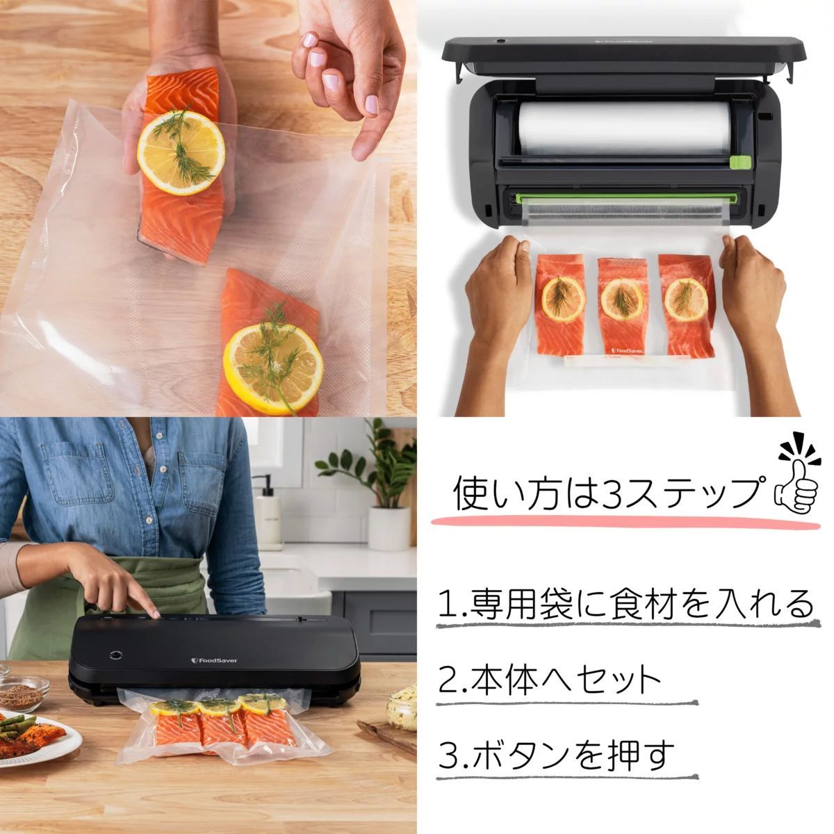 FOODSAVER フードセーバー コンパクト真空パックマシーン VS1193-040