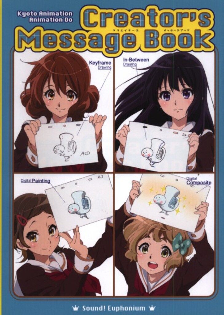 京都アニメーション 京都アニメーション・アニメーションDo 劇場版