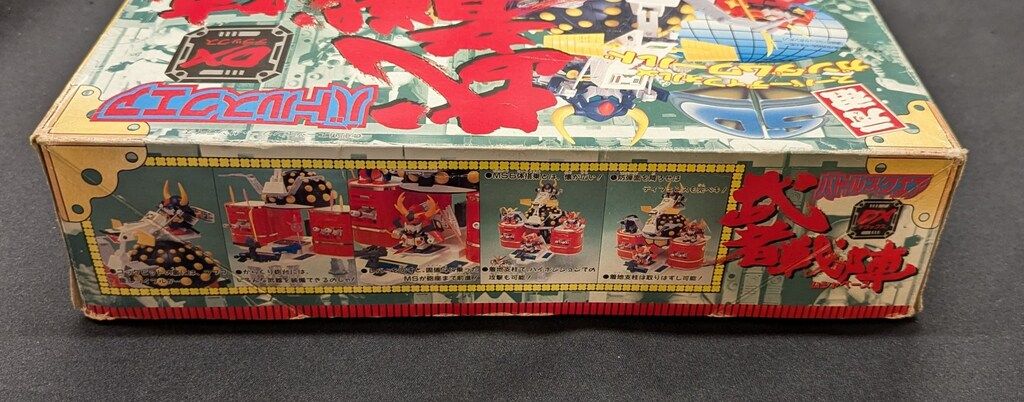 バンダイ 元祖SDガンダム バトルスクエア DX武者戦陣 - メルカリ