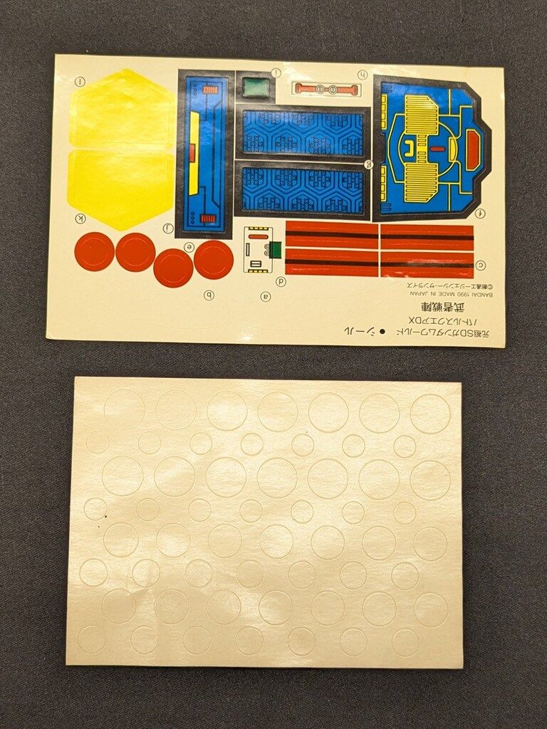 バンダイ 元祖SDガンダム バトルスクエア DX武者戦陣 - メルカリ