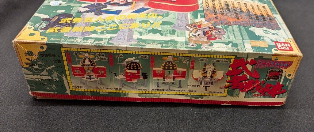 バンダイ 元祖SDガンダム バトルスクエア DX武者戦陣 - メルカリ