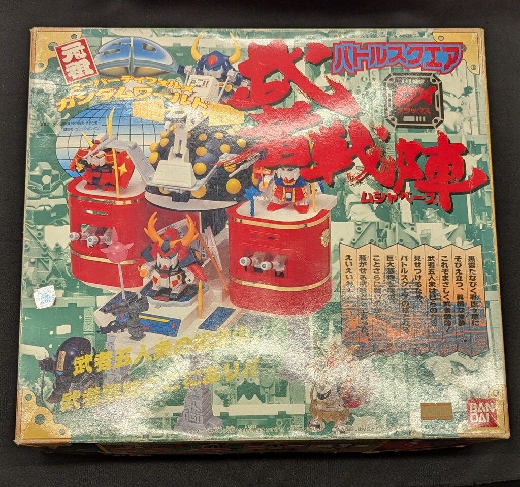 バンダイ 元祖SDガンダム バトルスクエア DX武者戦陣 - メルカリ