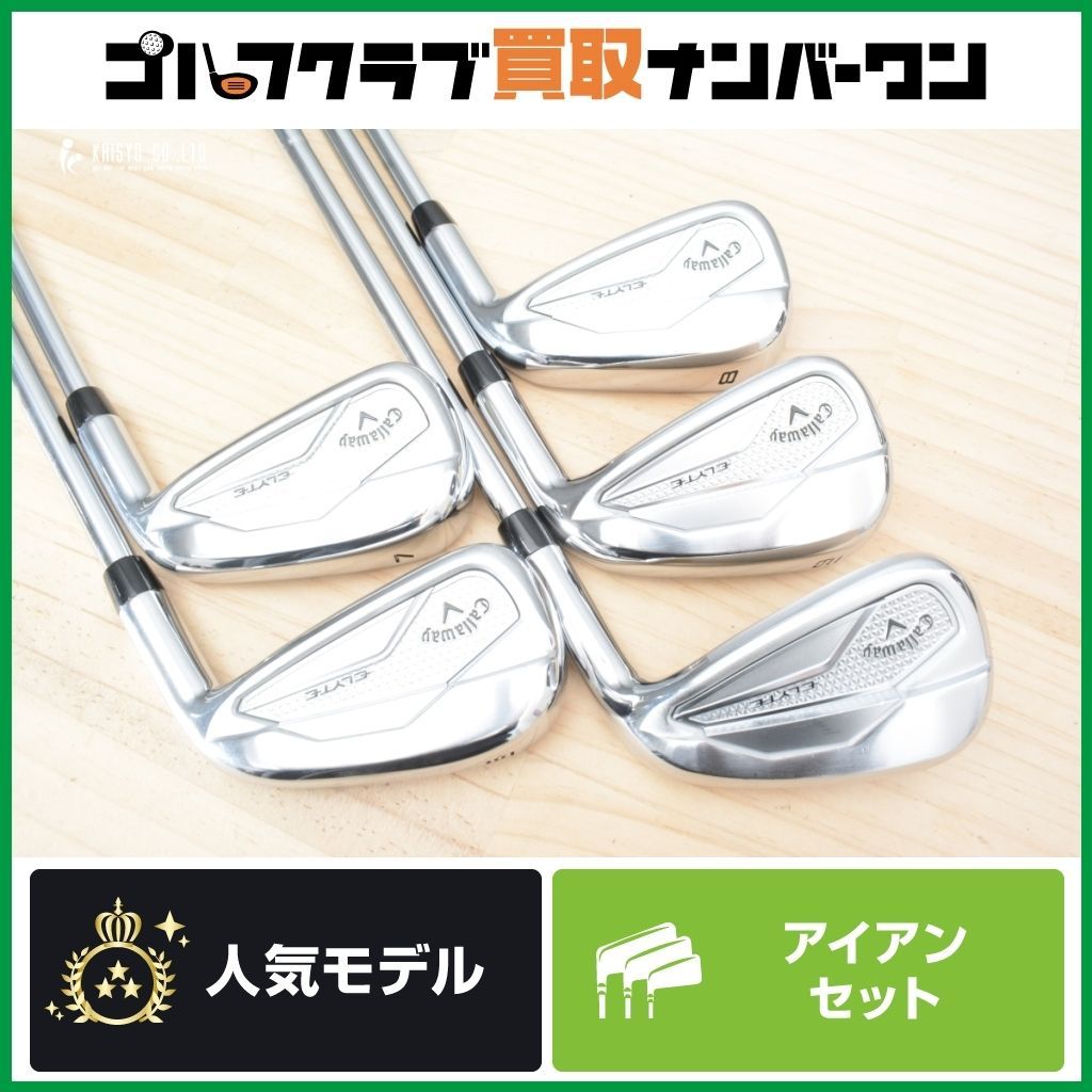 ☆【初心者/中級者向け】キャロウェイ ELYTE アイアンセット 6~PW 5本