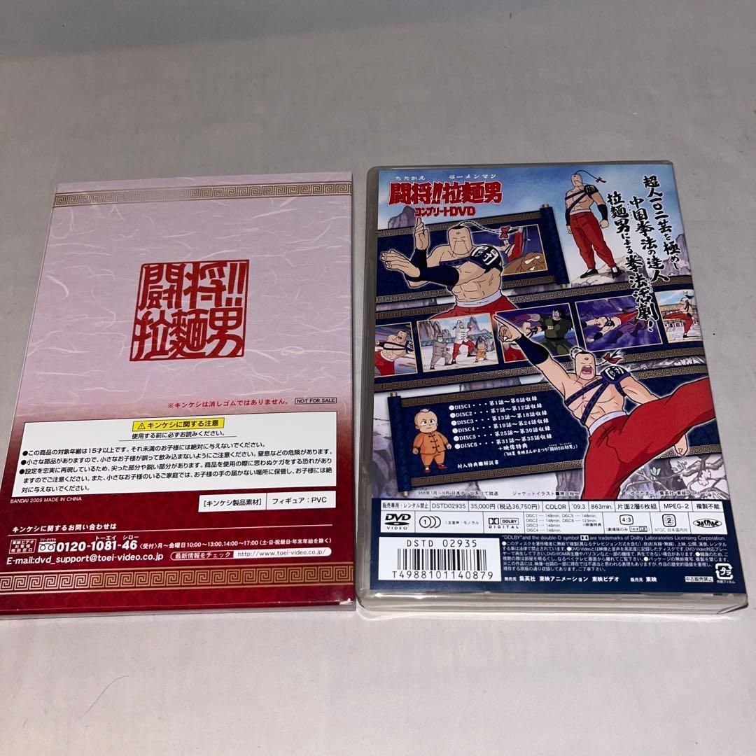 予約特典付】闘将!!拉麺男 コンプリートDVD 初回生産限定 ☆DVD