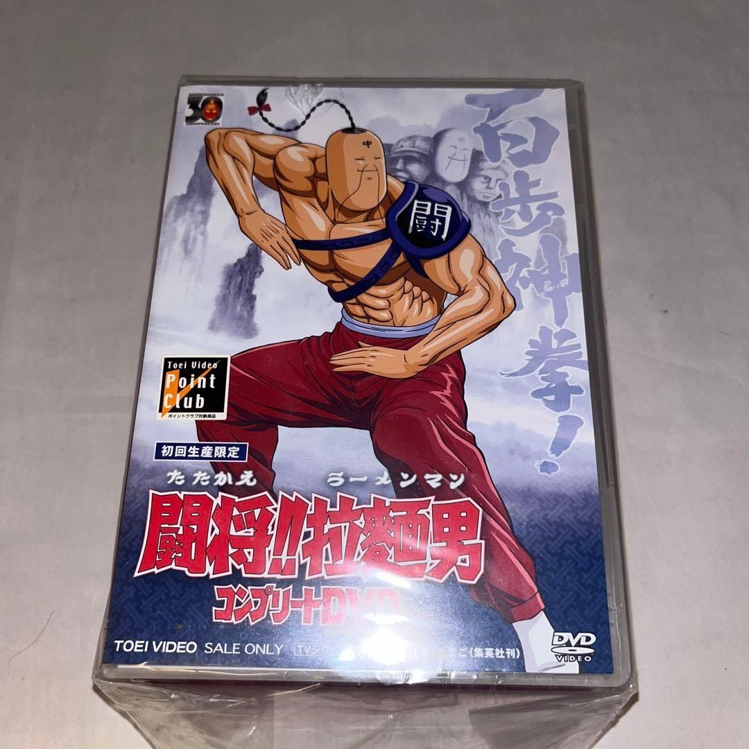 予約特典付】闘将!!拉麺男 コンプリートDVD 初回生産限定 ☆DVD