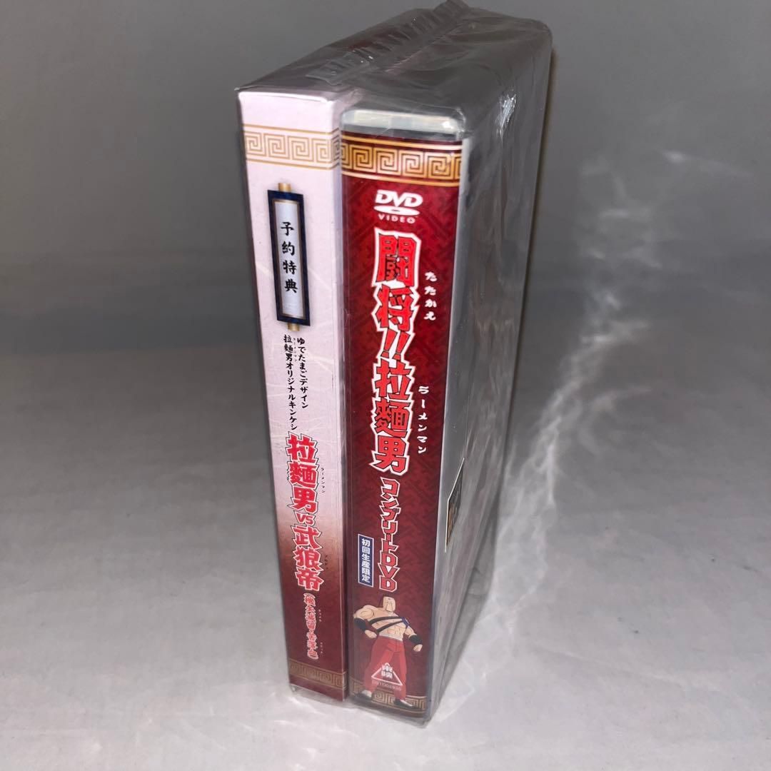 予約特典付】闘将!!拉麺男 コンプリートDVD 初回生産限定 ☆DVD
