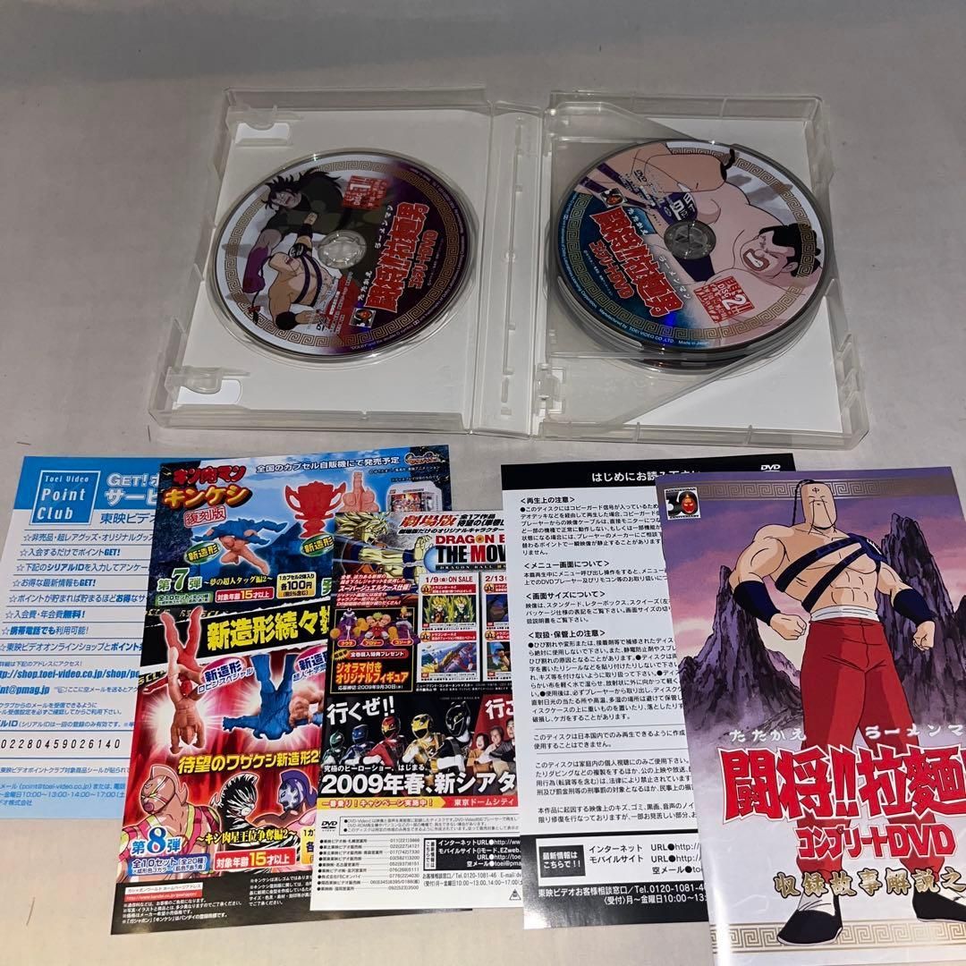 予約特典付】闘将!!拉麺男 コンプリートDVD 初回生産限定 ☆DVD