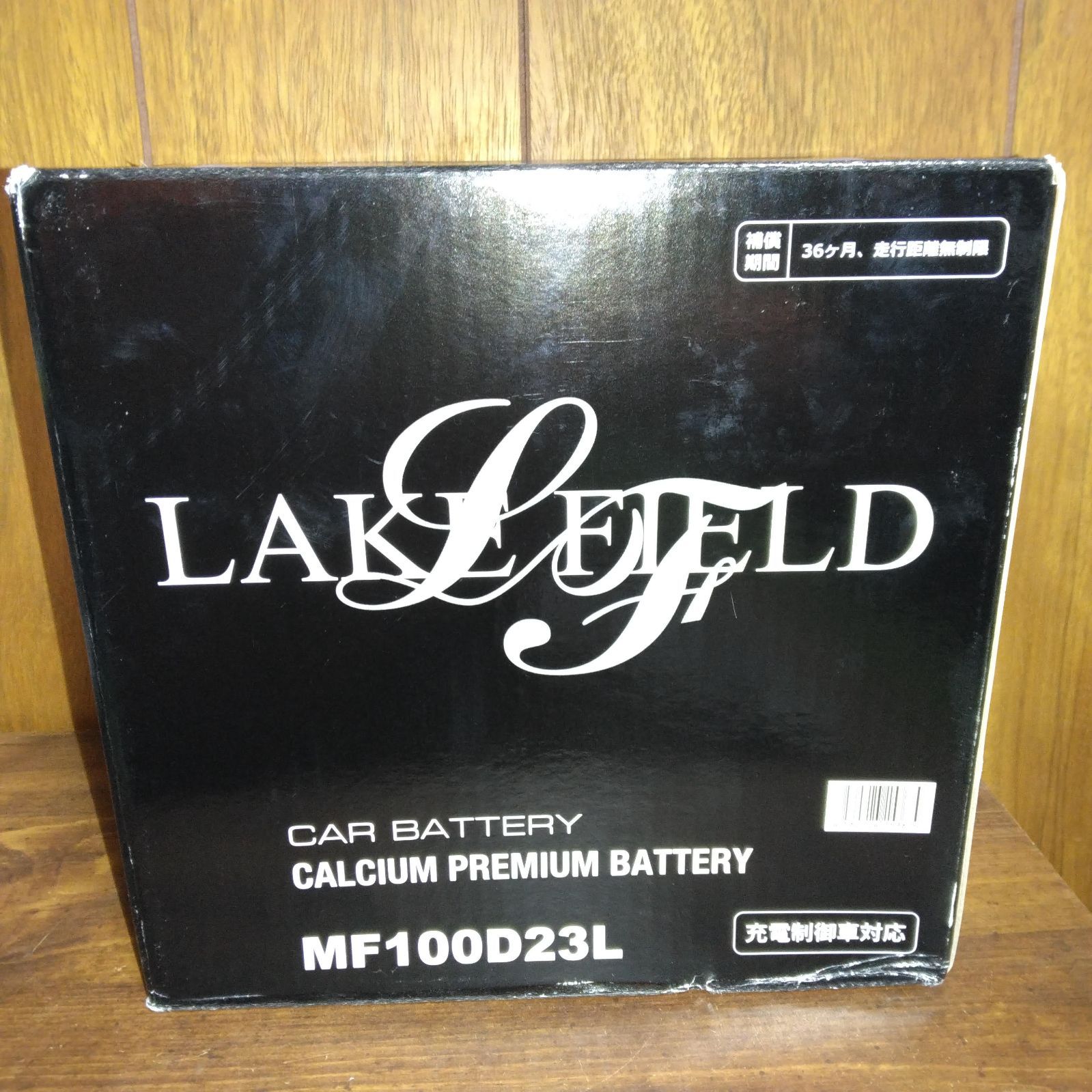 LAKE FIELD（レイクフィールド）自動車用バッテリー　充電制御車用　100D23L　製品保証3年 LAKE FIELD（レイクフィールド）自動車用バッテリー 充電制御車用