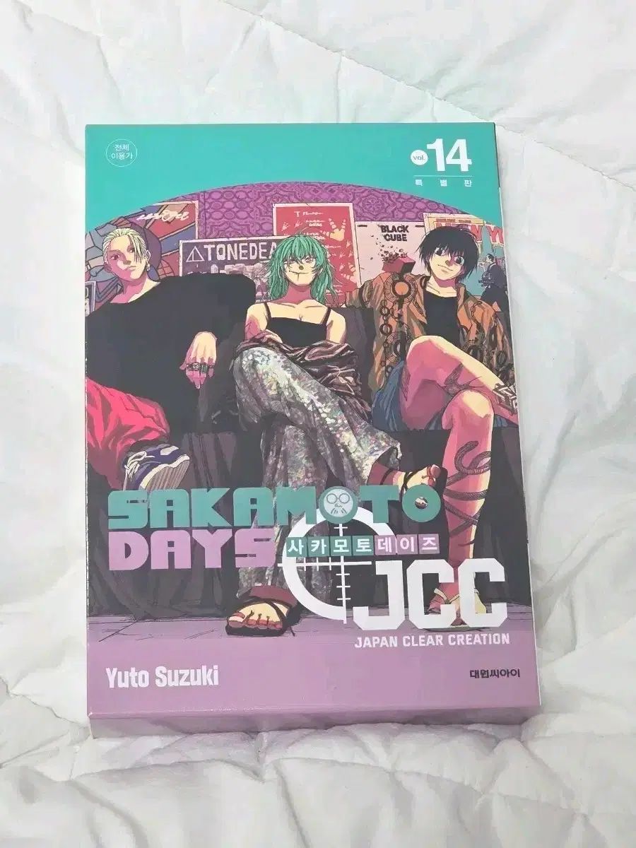 サカモトデイズ 14 巻 特装版 - メルカリ