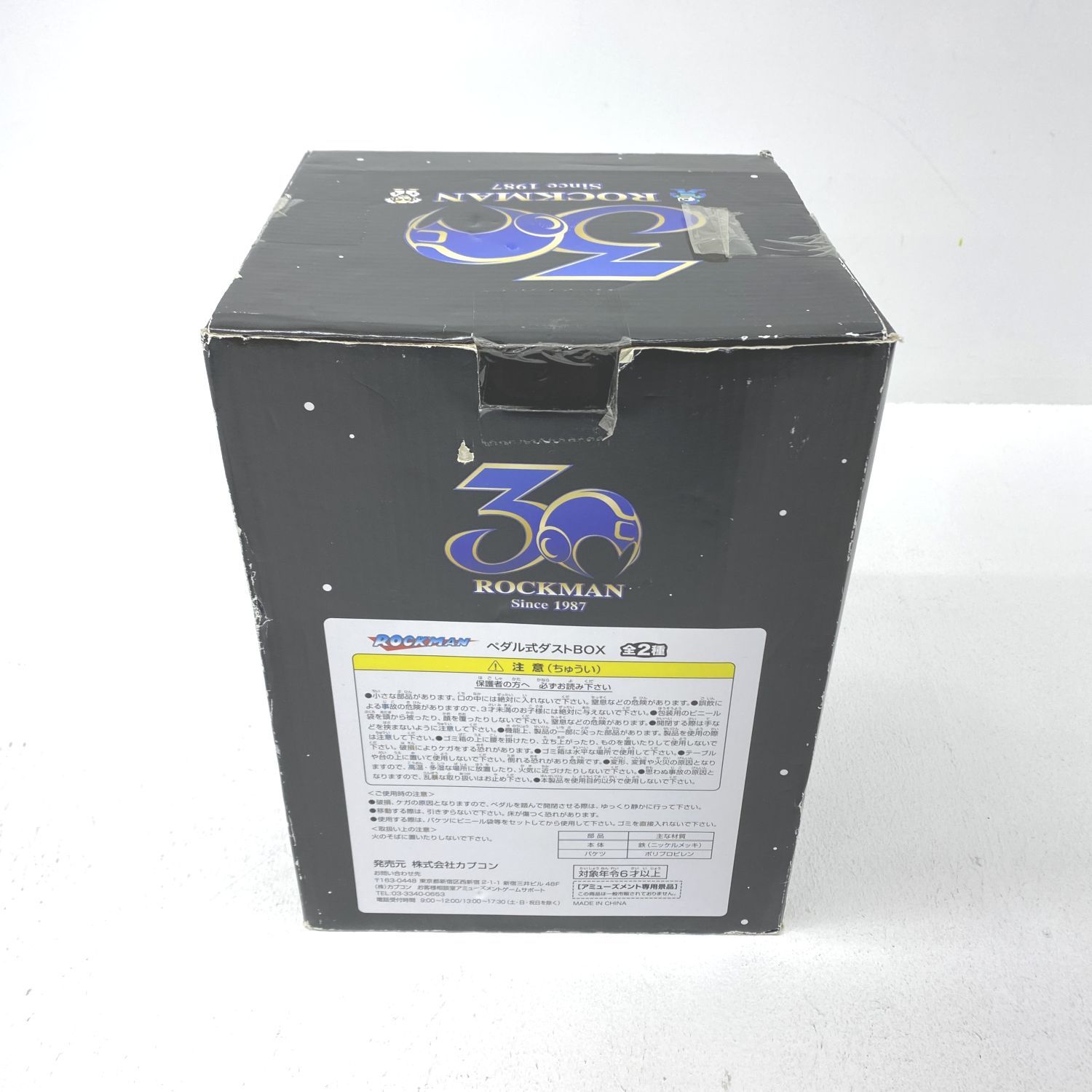 ☆加古川物流】【中古・未開封品】ROCKMAN（ロックマン） ペダル式