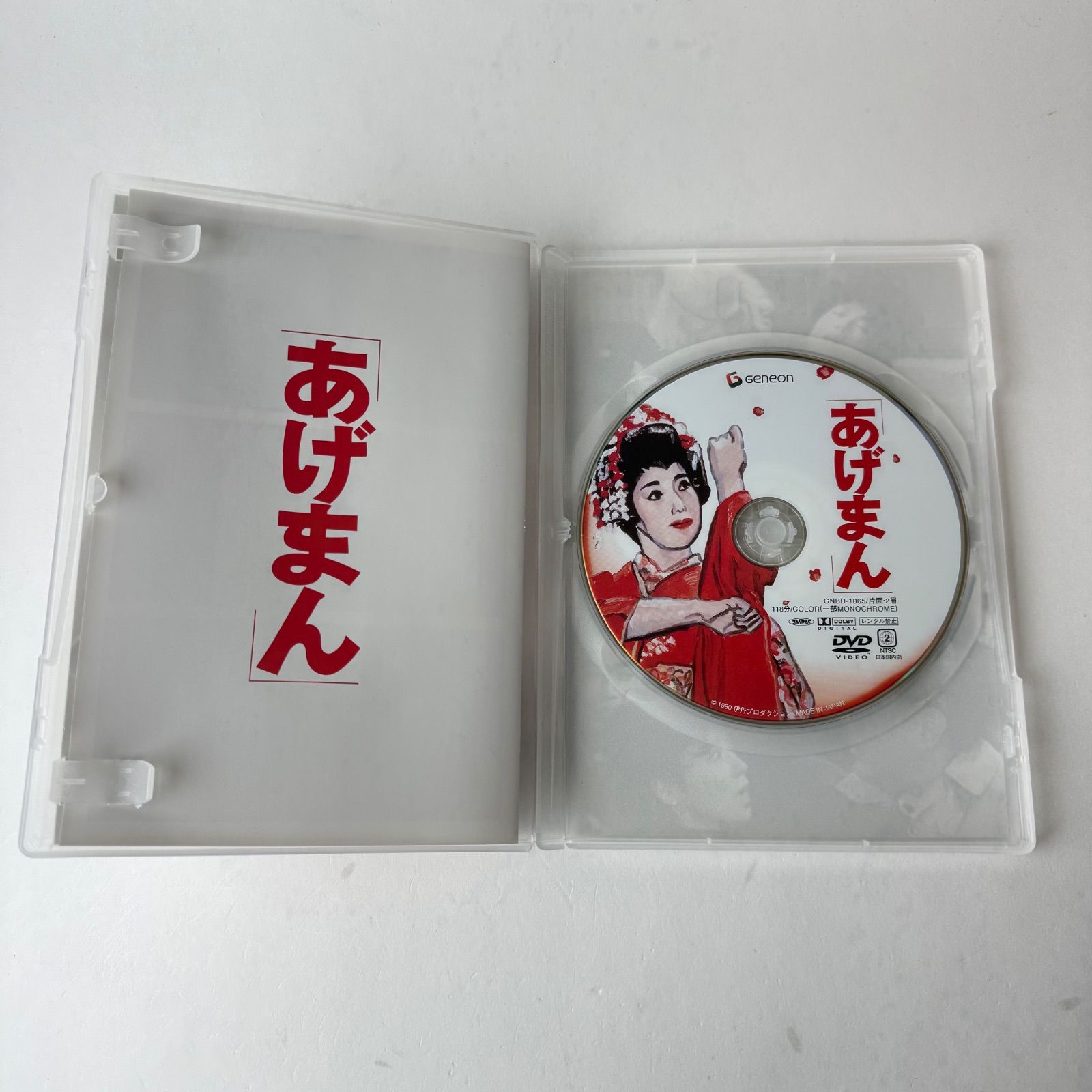 セル版] あげまん('90) 伊丹十三 監督作品 GNBD-1065 [N1]【DVD