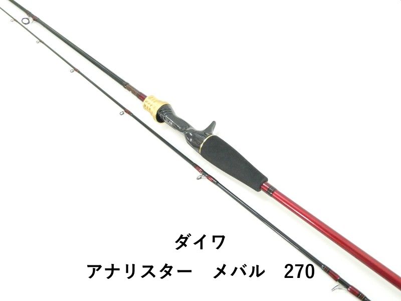 ダイワ アナリスター メバル 270 (03-8312110005) - メルカリ