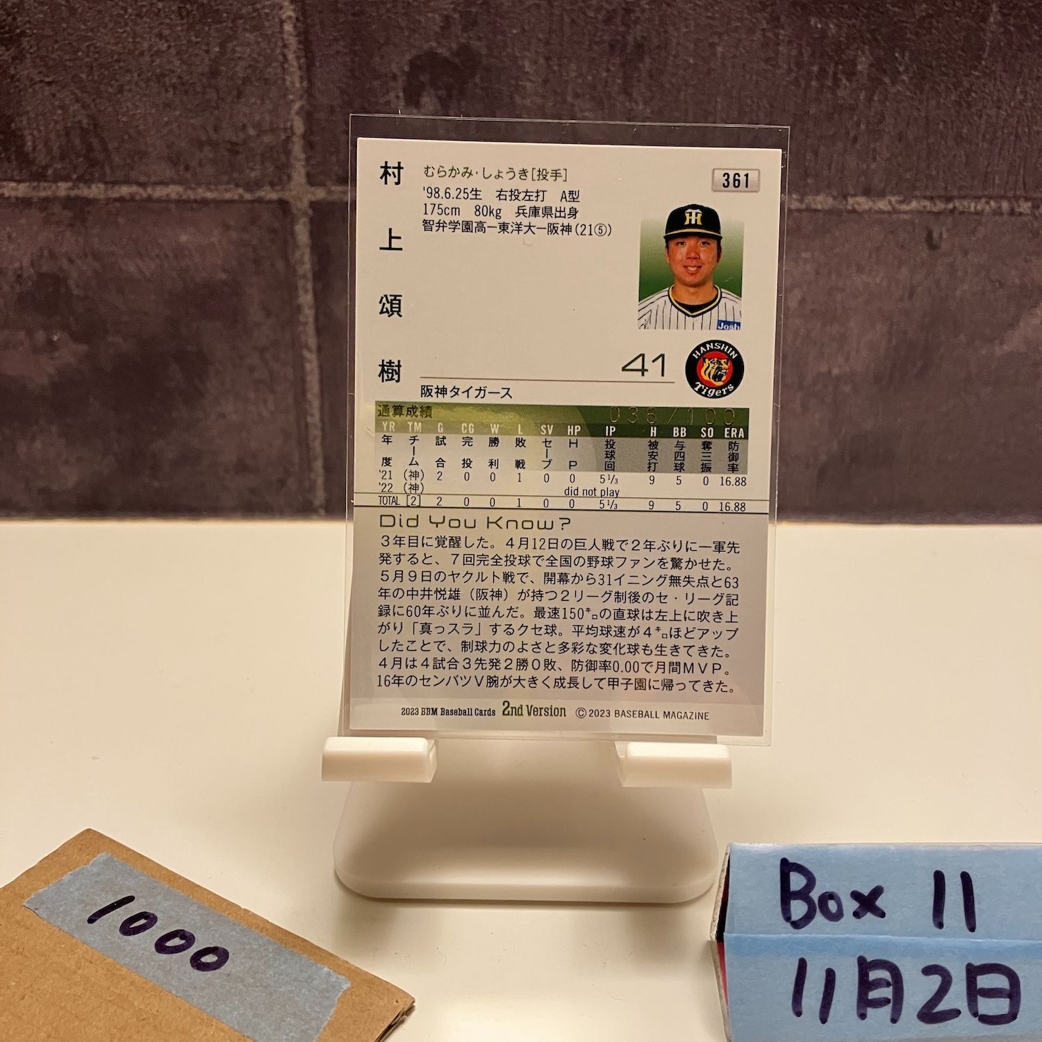 2023 BBM 村上頌樹 036/100 金箔サイン 阪神タイガース カード - メルカリ