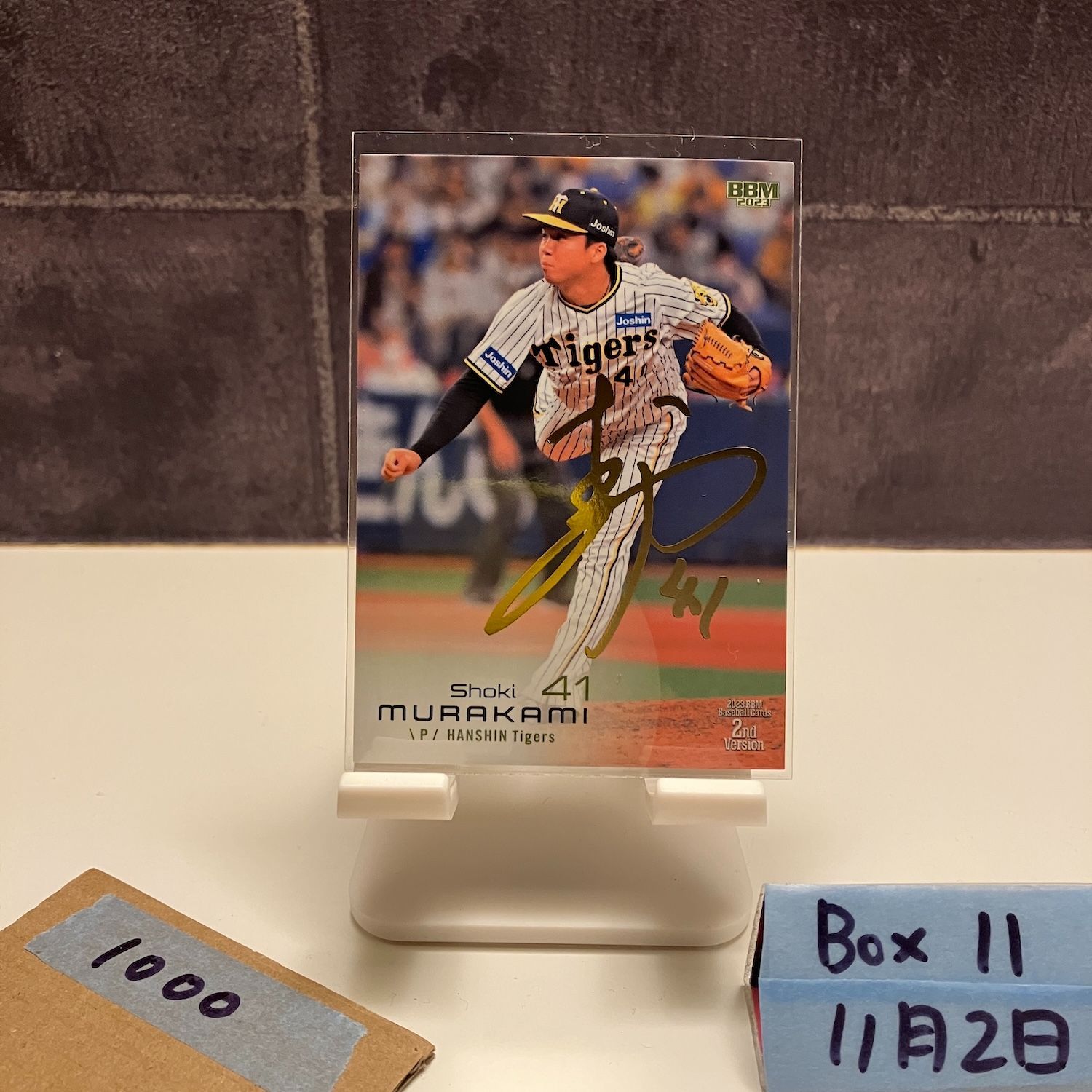 bbm 阪神タイガース　2023 バラ売り 2023 BBM 村上頌樹 036/100 金箔サイン 阪神タイガース カード - メルカリ