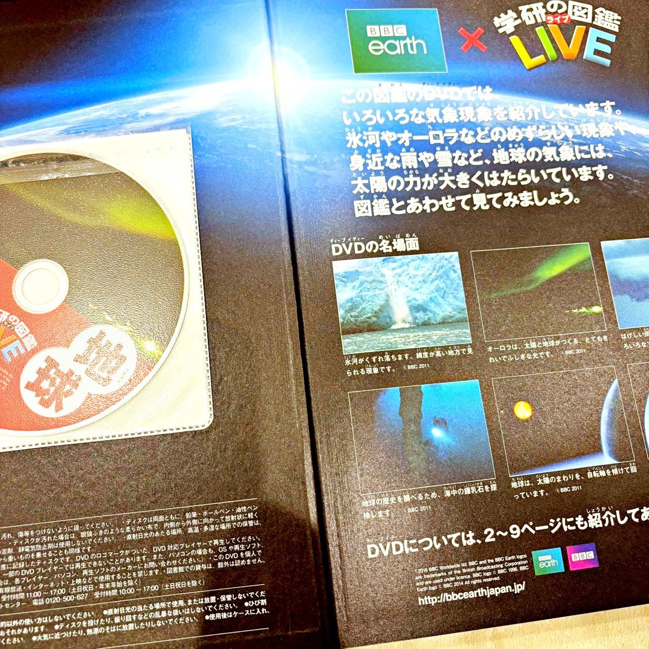 学研の図鑑LIVE 11冊セット - メルカリ