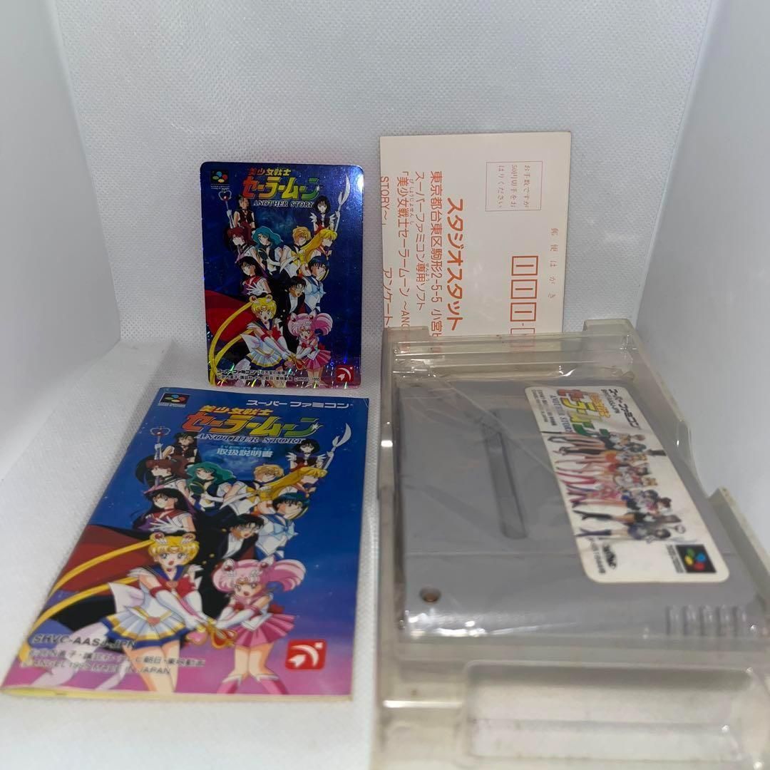 ハガキ・カード付】美少女戦士セーラームーン ANOTHER STORY