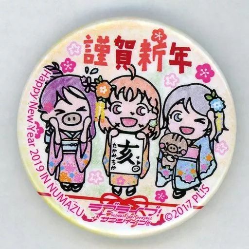 中古】バッジ・ピンズ 高海千歌＆桜内梨子＆渡辺曜 沼津 まちあるき缶