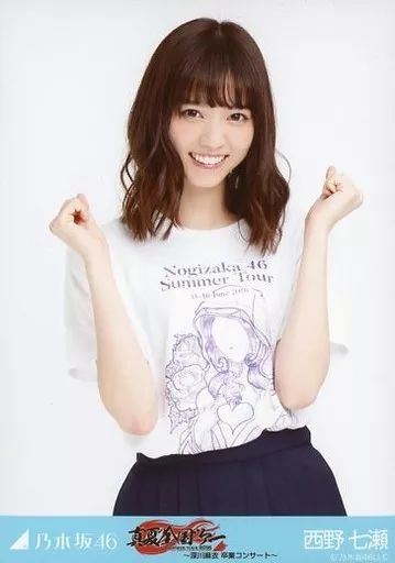 中古】生写真(乃木坂46) 西野七瀬/上半身/「真夏の全国ツアー2016
