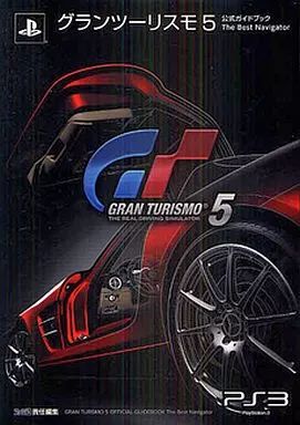 中古】攻略本PS3 ≪レースゲーム≫ PS3 グランツーリスモ5 公式ガイド