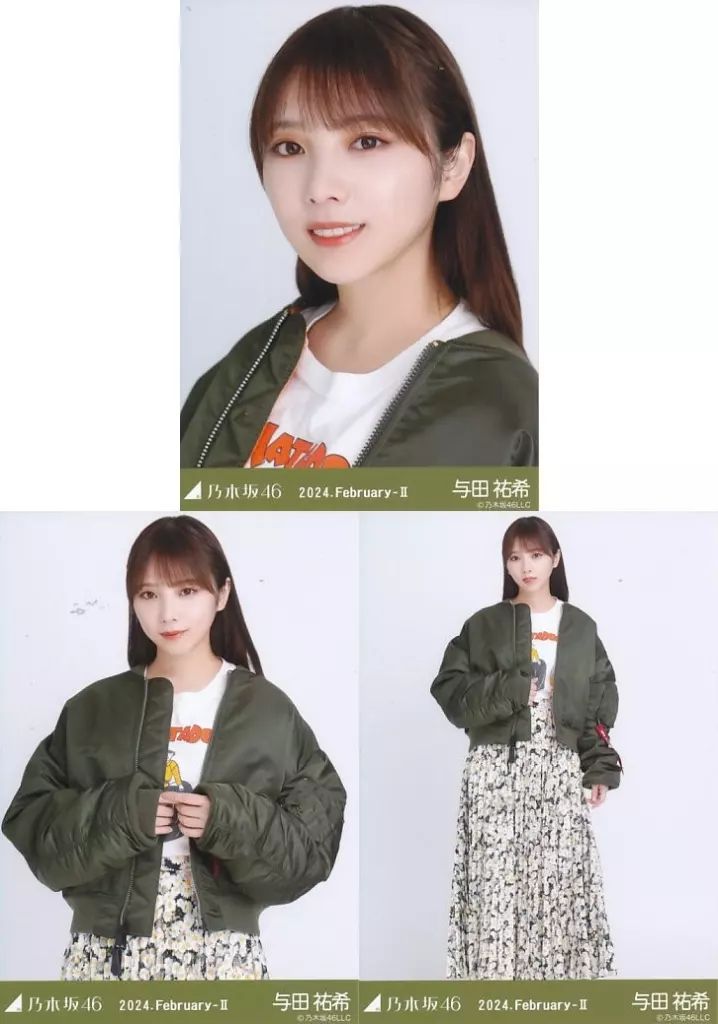 中古】生写真(乃木坂46) ◇与田祐希/「乃木坂46 2024.February-II