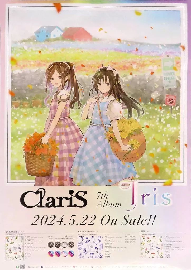 中古】ポスター B2告知ポスター ClariS 「CD Iris」 ClariS応援店購入