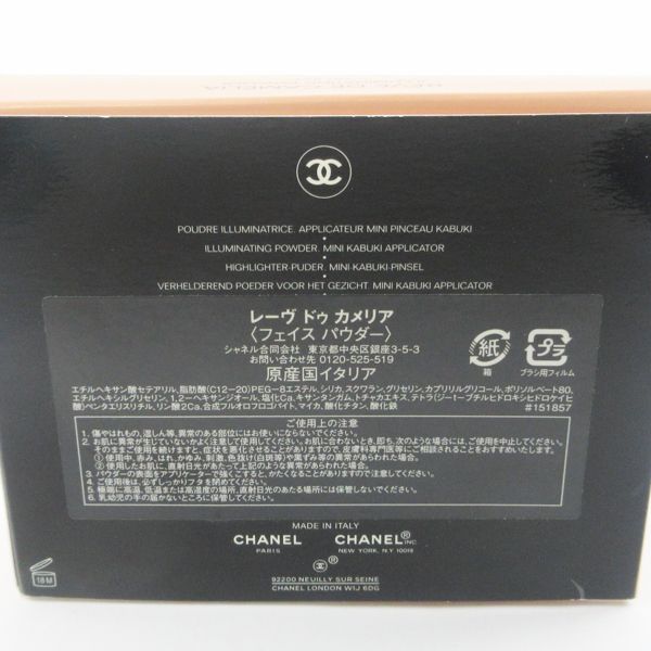シャネル レーヴ ドゥ カメリア 特別限定品 残量多 C806 - メルカリ