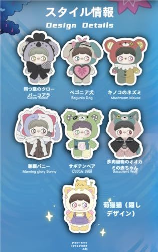 maymei 双生秘境　5体セット HiTOY 正規品 May Mei 双生秘境 シリーズ ぬいぐるみ ブラインド