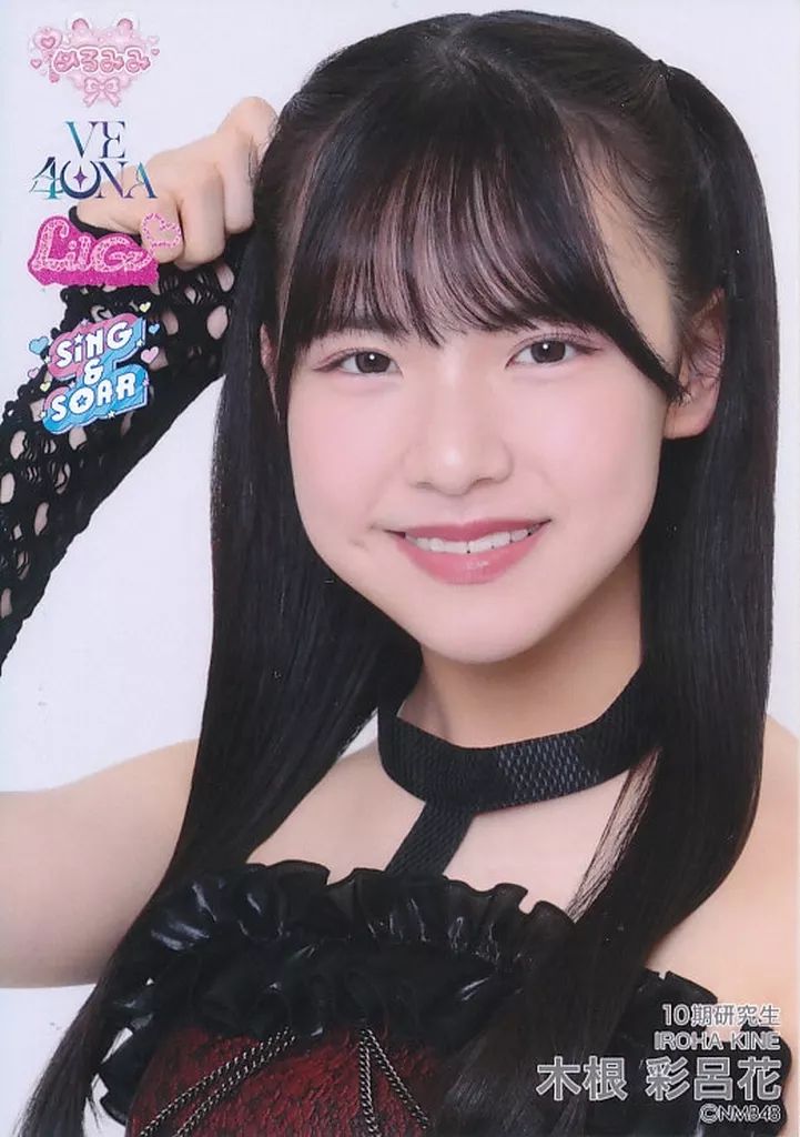 中古】生写真(AKB48・SKE48) NMB48/木根彩呂花/バストアップ/NMB48