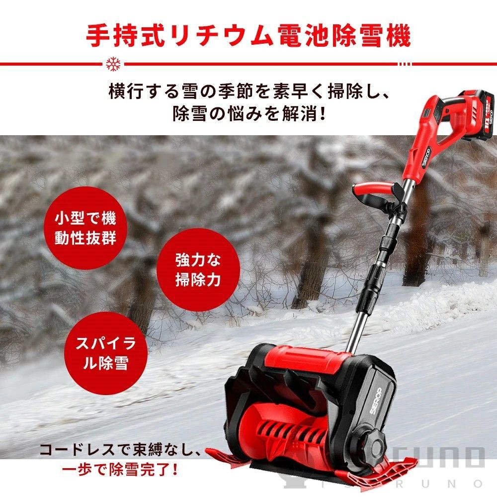 除雪機 電動充電式 コードレス 雪かき スコップ 家庭用 バッテリー対応