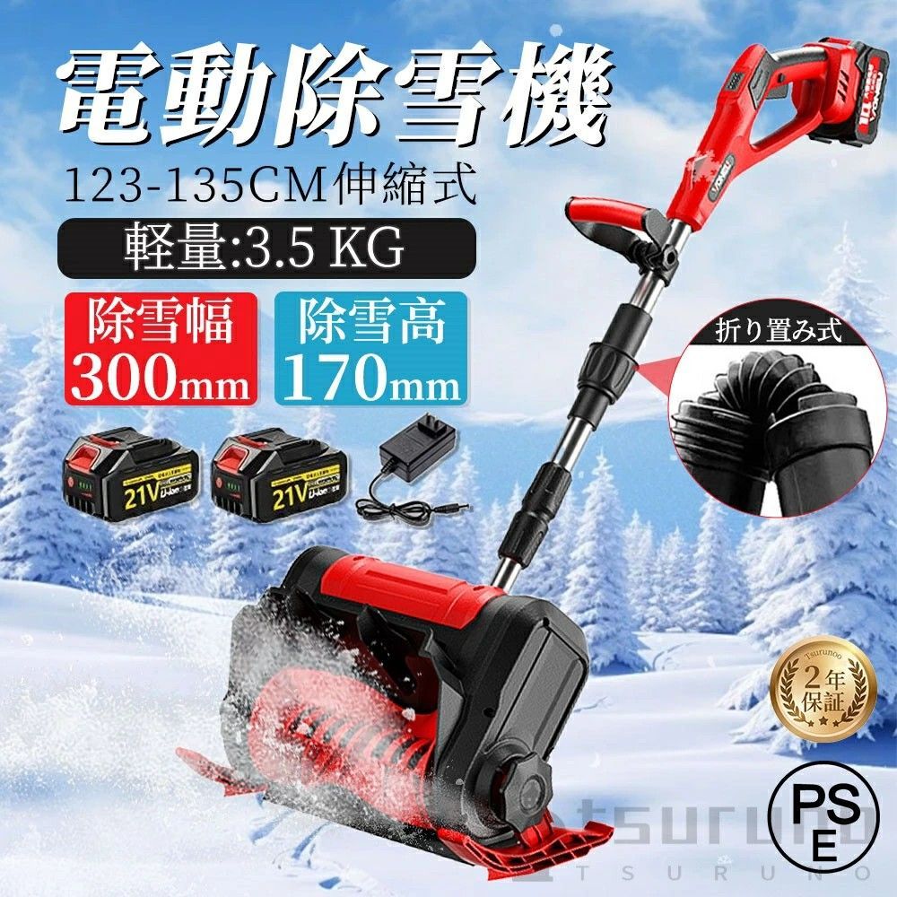 除雪機 電動充電式 コードレス 雪かき スコップ 家庭用 バッテリー対応