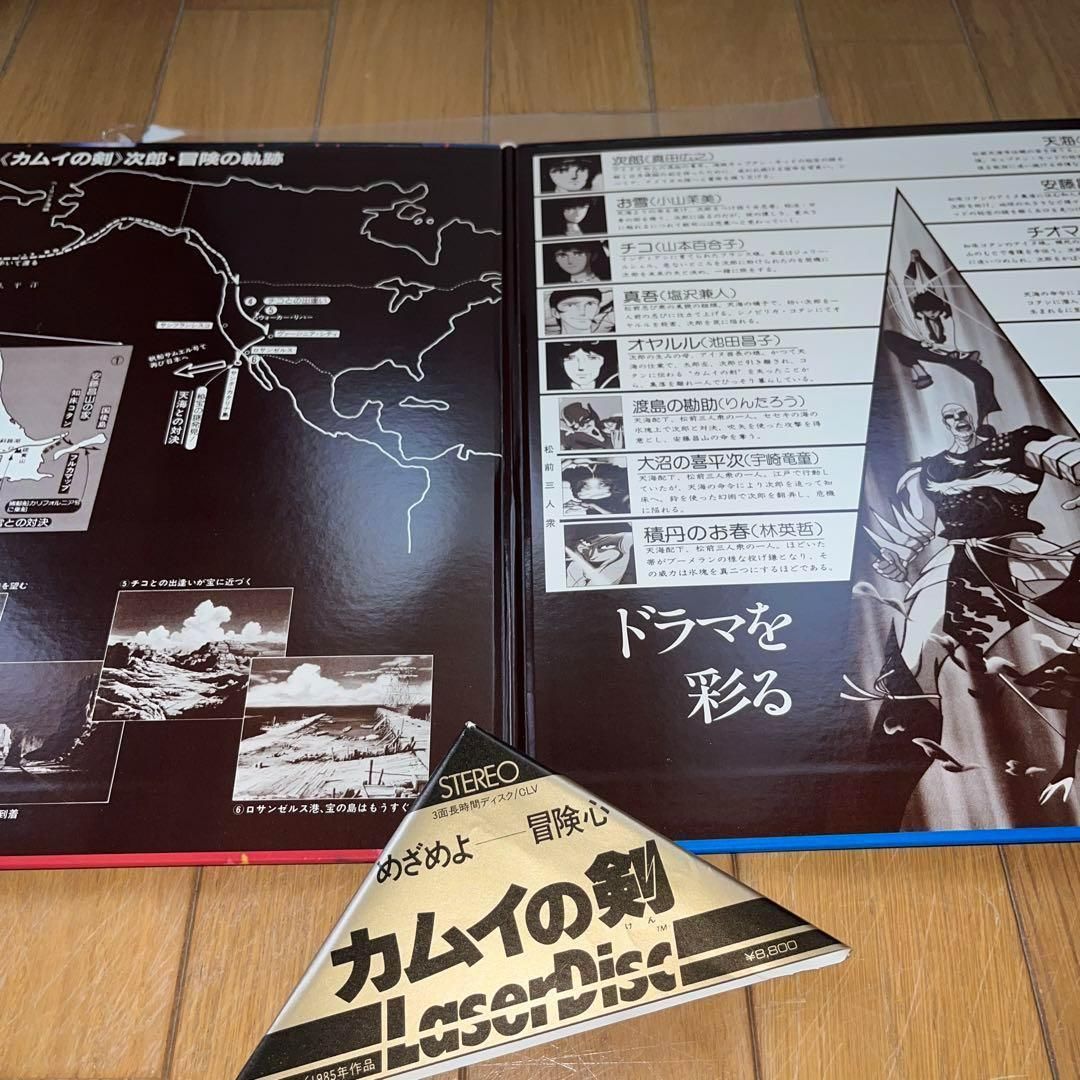 帯付】カムイの剣 ☆LD レーザーディスク☆ ＠＠ - メルカリ