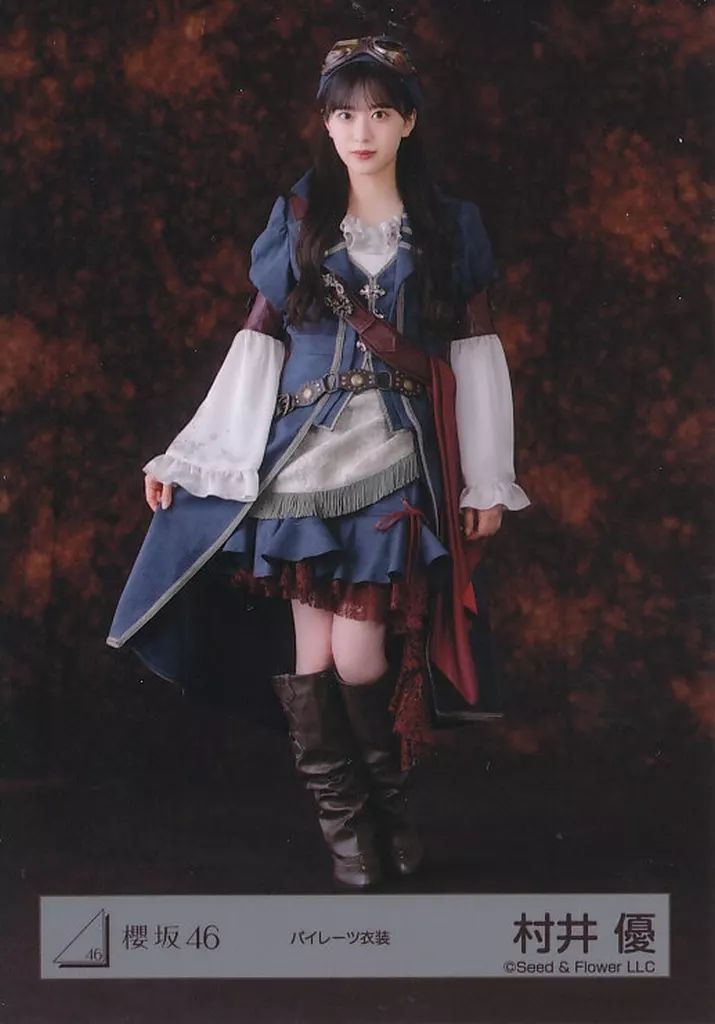 中古】生写真(乃木坂46) 櫻坂46/村井優/全身/櫻坂46ランダム生写真