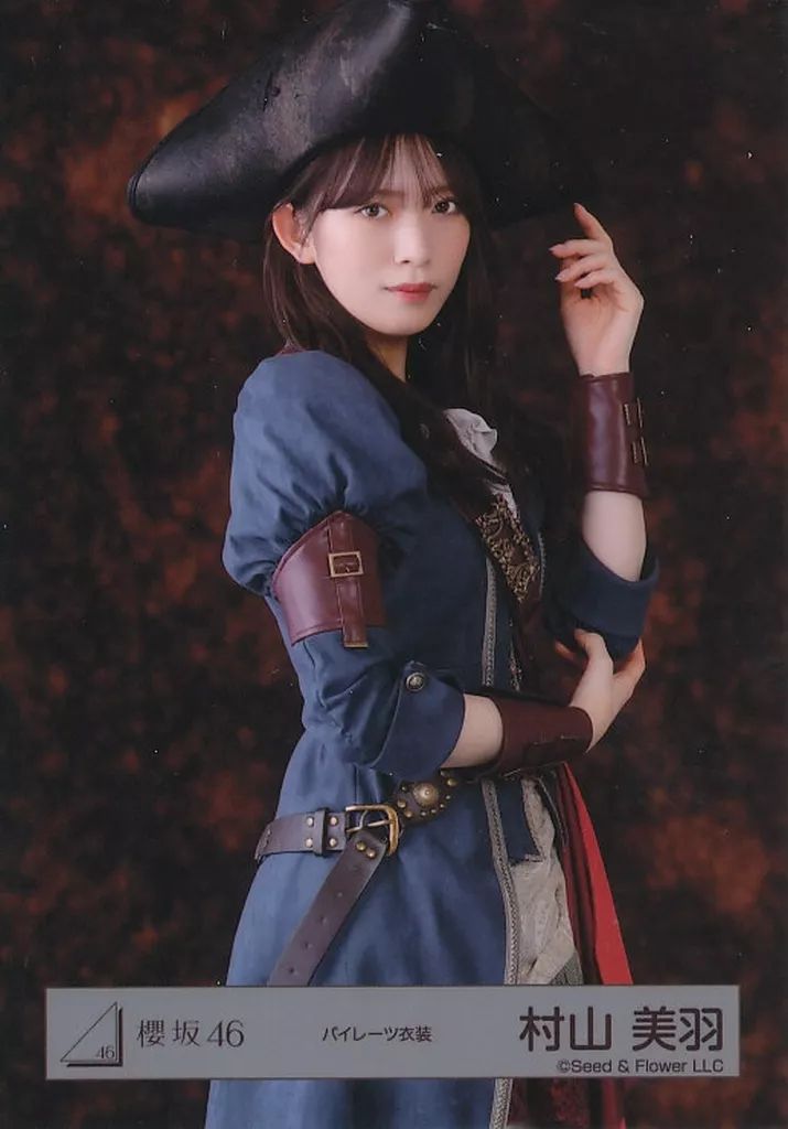 中古】生写真(乃木坂46) 櫻坂46/村山美羽/上半身/櫻坂46ランダム生写真