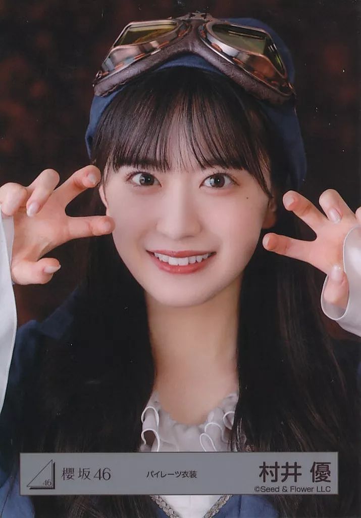 中古】生写真(乃木坂46) 櫻坂46/村井優/バストアップ/櫻坂46ランダム生