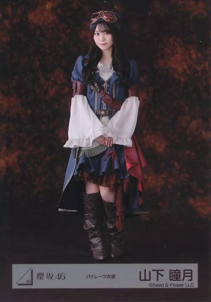 中古】生写真(乃木坂46) 櫻坂46/山下瞳月/全身/櫻坂46ランダム生写真